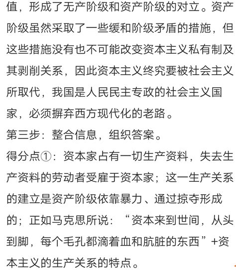 （1）运用资本主义社会的知识分析资本主义的老路是怎样一条路。（2）结合新时代中国共产党的历史使命的知识，说明党领导人民能够创造中国奇迹和人类