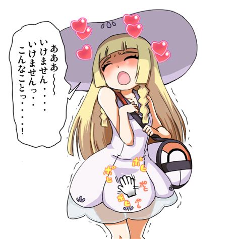 Rubbing Lillie Pok Mon Sun And Moon Know Your Meme