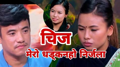 Nirjala Gurung Chij Gurung Live Dohori Youtube