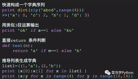 Python简单代码需要写多久写python必须知道的这几个代码技巧！你会吗？ Csdn博客