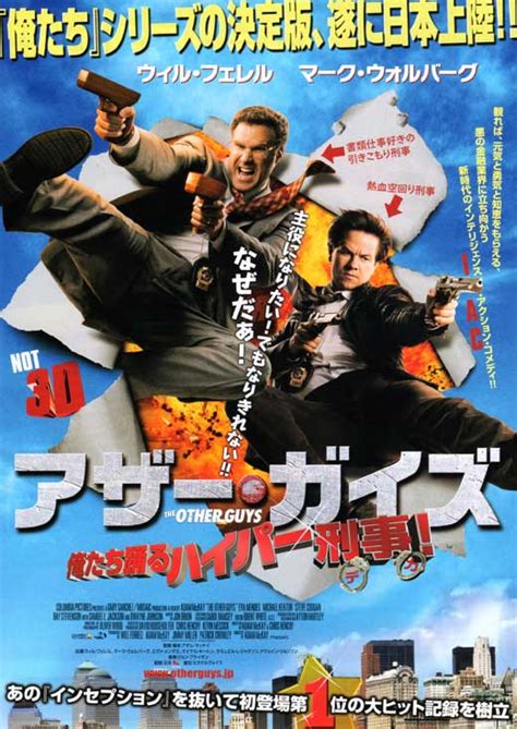The Other Guys Movie Posters From Movie Poster Shop