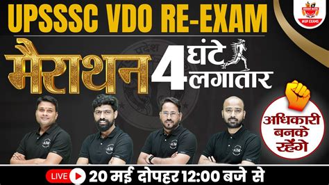 VDO RE Exam Marathon UP GK GK GS Hindi Reasoning UPSSSC VDO