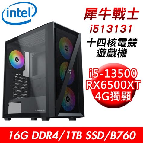 【技嘉平台】犀牛戰士i513131 十四核電競遊戲機i5 13500b76016g1tb Ssdrx6500xt 4g 13代