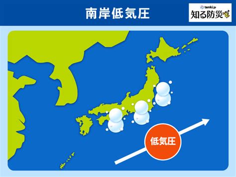 南岸低気圧とは 雨や雪になる条件 この冬の発生可能性についても気象予報士が解説【動画あり】季節・暮らしの話題 2023年12月15日