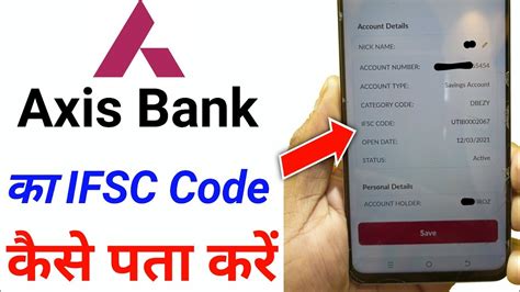 Axis Bank Ifsc Code Axis Bank Ifsc Code Kaise Pata Kare Axis Bank Ifsc Code Kaise Nikale