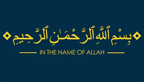 Bismillah In The Name Of Allah Arab Letter Bismillahir Rahmanir