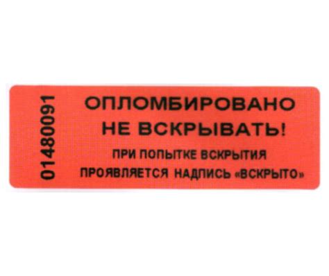 Опечатано Наклейка Образец - 62 фото