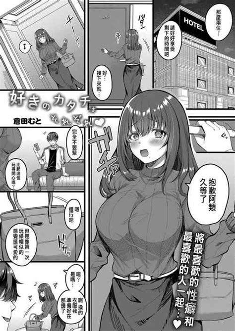 Majime Desu Ga Nani Ka Nhentai Hentai Doujinshi And Manga