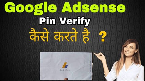 Google Adsense Pin Verification How To Verify Adsense Pin Google