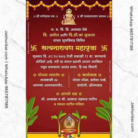 Satyanarayan Pooja Invitation Card In Marathi Online Maker 207350 Hot Sex Picture