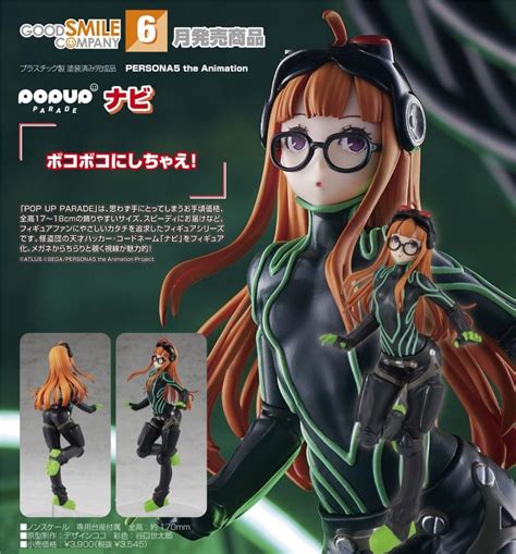 Good Smile Company Maxfactory Pop Up Parade Persona The Animation