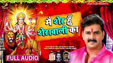 Devi Geet 2020 Pawan Singhs Navratri Special Bhojpuri Bhakti Song