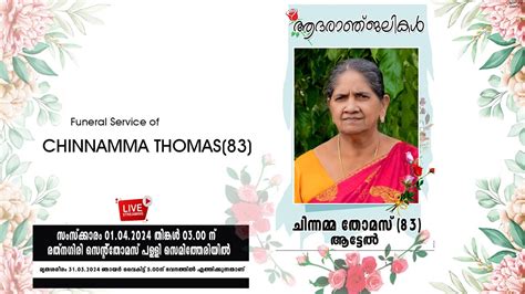 Funeral Service Of CHINNAMMA THOMAS YouTube