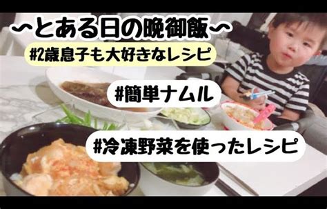 【簡単時短レシピ】とある日の晩御飯【息子も野菜をバクバク食べてくれるレシピ】 │ 野菜料理レシピ