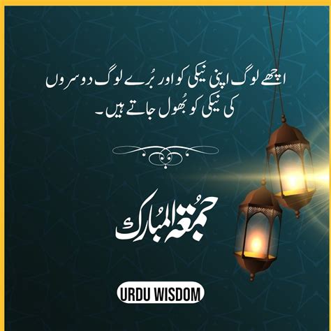 100 Best Jumma Mubarak Quotes In Urdu Jumma Mubarak Pics Status