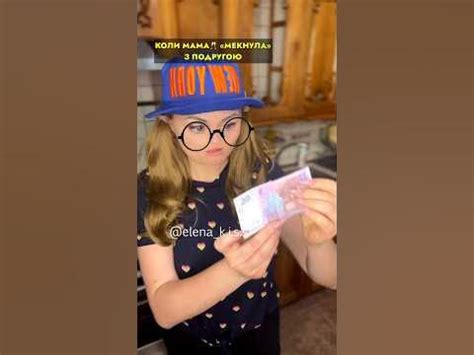 КОЛИ МАМА🥂«МЕКНУЛА» З ПОДРУГОЮ - YouTube