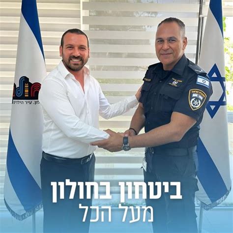 ביטחון בחולון מעל הכל גו אייטם חדשות חולון בת ים וראשון לציון