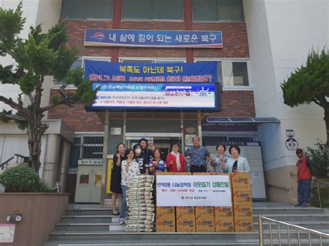 북구 만덕3동 나눔장학회 이웃돕기 성품 기탁外 부산의 대표 정론지 국제신문