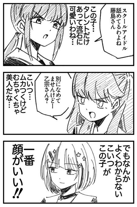 つづこずめぐ あゆ僕ラブ43【蓮34】 さんのマンガ ツイコミ仮