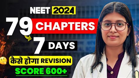 All 79 Chapters Revision In 7 Days🔥💯 Daily Target For Revision 🤫 Neet