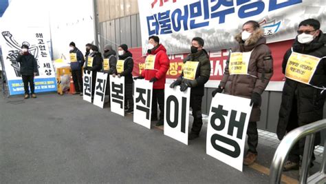 코로나19 핑계 부당해고 원직복직 이행하라