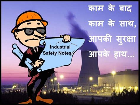 Industrial safety slogans in Hindi - सुरक्षित काम करे | Safety slogans, Industrial safety ...