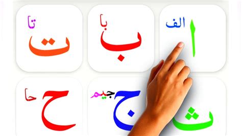 Alif Baa Taa Noorani Qaida Lesson Arabic Alphabets For Absolute