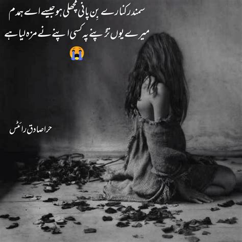 Pin By Farhan Sob On Poetry Wallpaper Beautiful Poetry Urdu