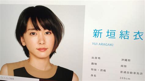 新垣結衣の恥辱ビール腹と「35歳女優限界説」酒浸りグータラ生活に心配の声 まぐまぐニュース！