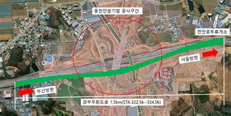 도로공사 경부고속도로 옥산jct∼목천ic 구간 임시 우회도로 전환국토매일