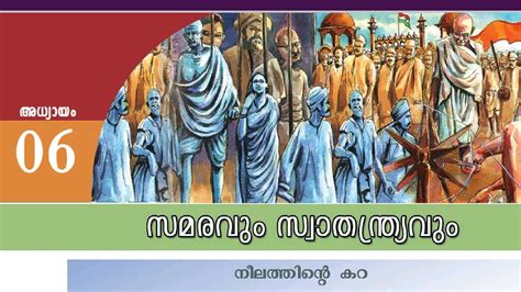 Th Standard Scert Social Science Textbook Chapter Kerala Psc