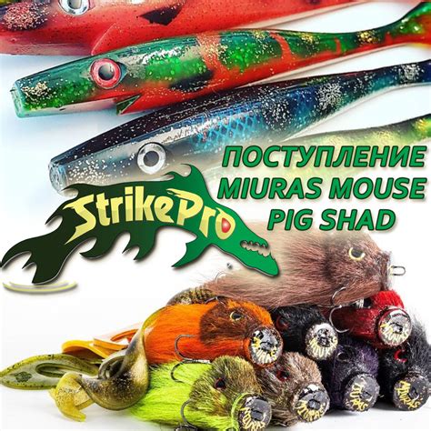 Strike Pro