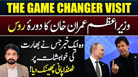 Pm Imran Khan To Visit Russia A Game Changer Development Details