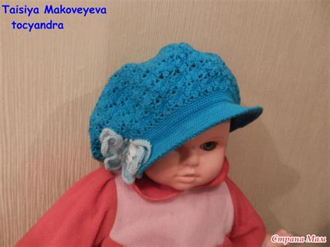 *Берет с козырьком и шапочка с цветком - Все в ажуре... (вязание ...