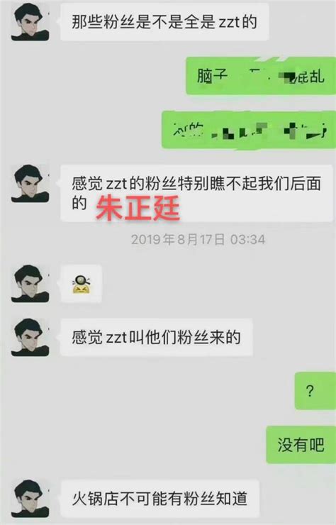 乐华艺人丁泽仁塌房站姐脱饭回踩信息量大开心麻花已将其除名