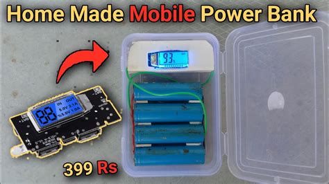 घर पर सबस ससत Mobile Power Bank बनए ll How to Make power Bank at