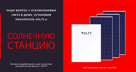 Накопители электрической энергии для дома – Tokzamer