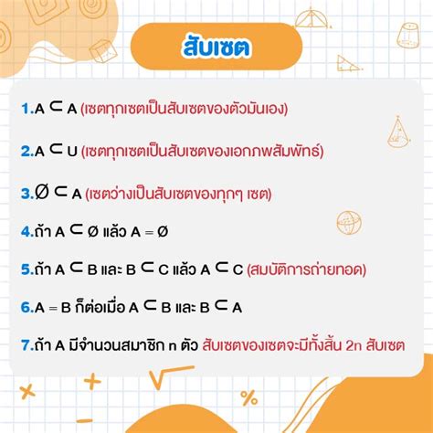 Altv ช่อง 4 Learn Small วิชาคณิตศาสตร์ เรื่อง เซต