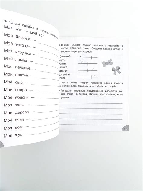Читаем без ошибок - Vilki Books