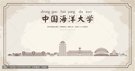 中国海洋大学海报设计画册宣传单广告设计模板汇图网