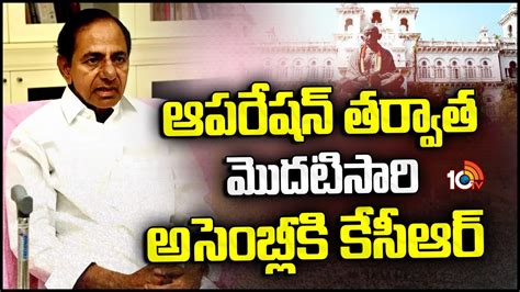 Kcr To Take Oath As Mla