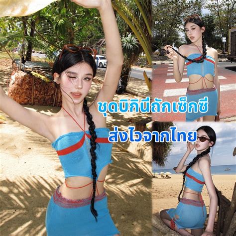 Bikini Shopee Thailand