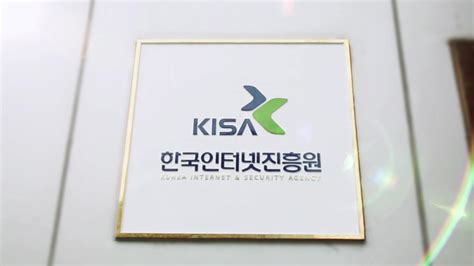 Kisa 소프트웨어 개발보안 인재 발굴 ‘앞장 헤럴드경제