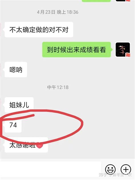 学姐带粉丝学习00840第二外语日语，粉丝考了74分高分！！！ 知乎