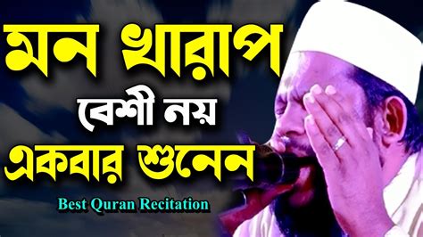 World Record Best Emotional Quran Recitation For Crying Best Quran