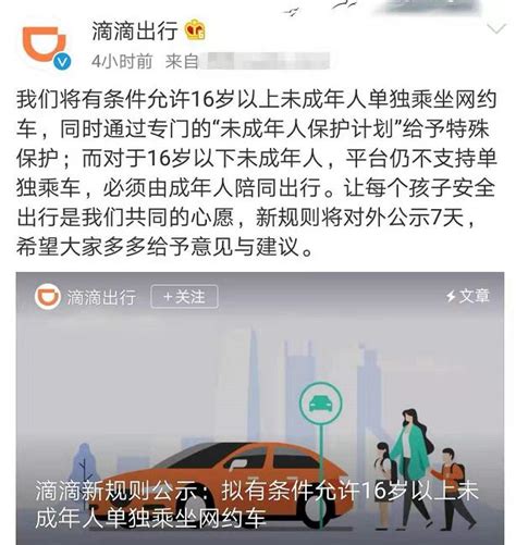 滴滴被罰550萬仍派單黑車，監管部門放狠話：再不整改下架app 每日頭條