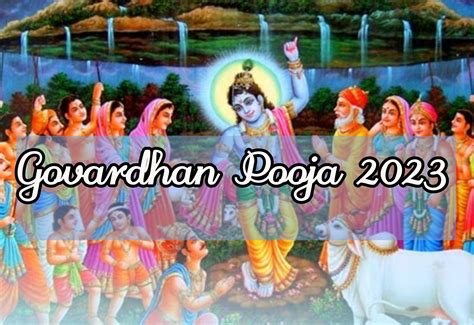 Govardhan Puja 2023 गोवर्धन पूजा की जानें क्या है सही तिथि पढ़े शुभ मुहूर्त और पूजा की विधि