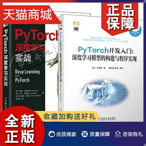 Pytorch Pytorch Pytorch