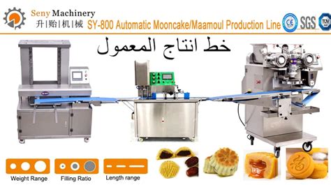 Automatic Palestinian Mamul Mamool Maamoul Mamoul Making Machine Buy