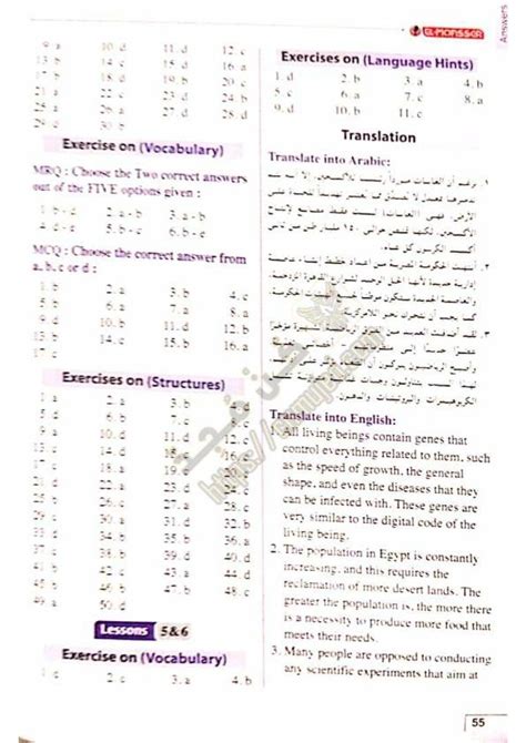 اجابات المعاصر انجليزى تانية ثانوي ترم اول 2023 Pdf كن مجد